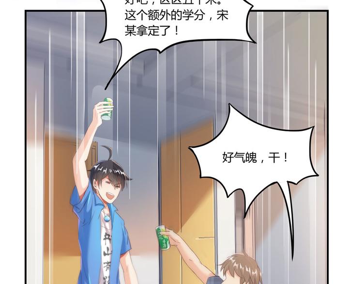 第26话 防人之心不可无79