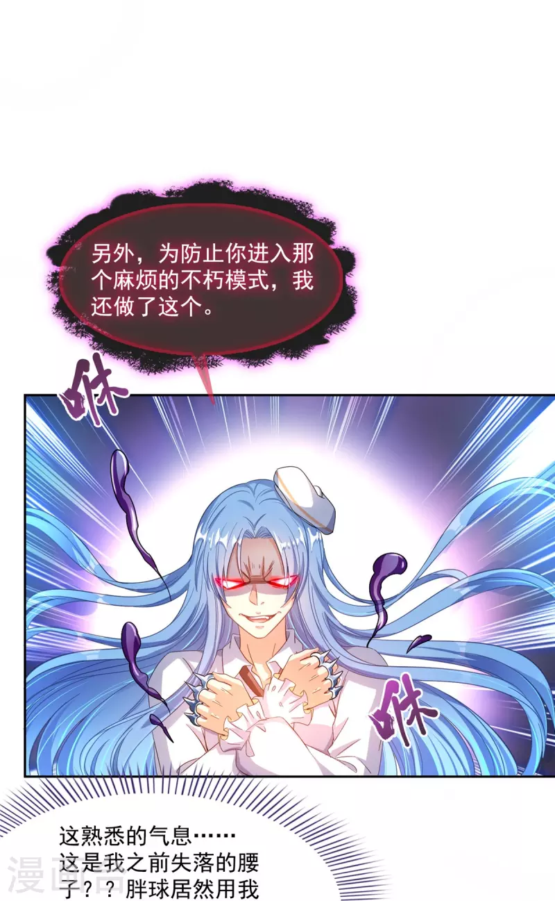 第491话 九幽胖球控制的云雀子35