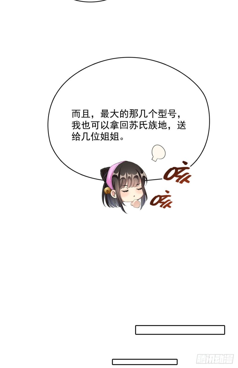 第340话 铜卦前辈坑我!55