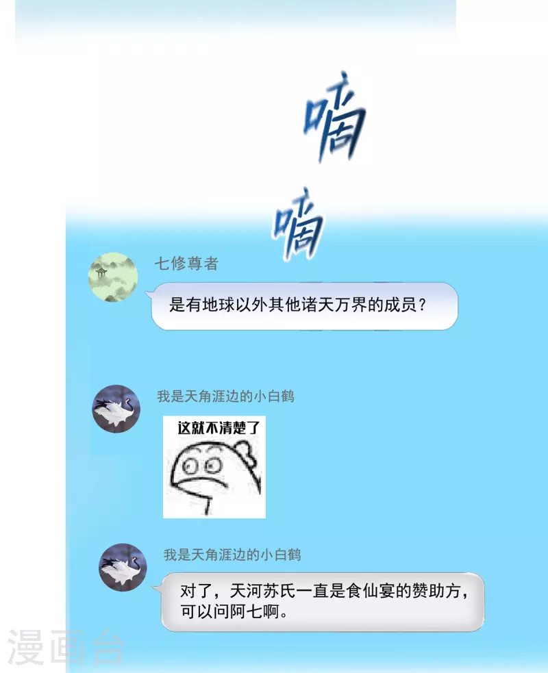 第459话 当小透明好难受19