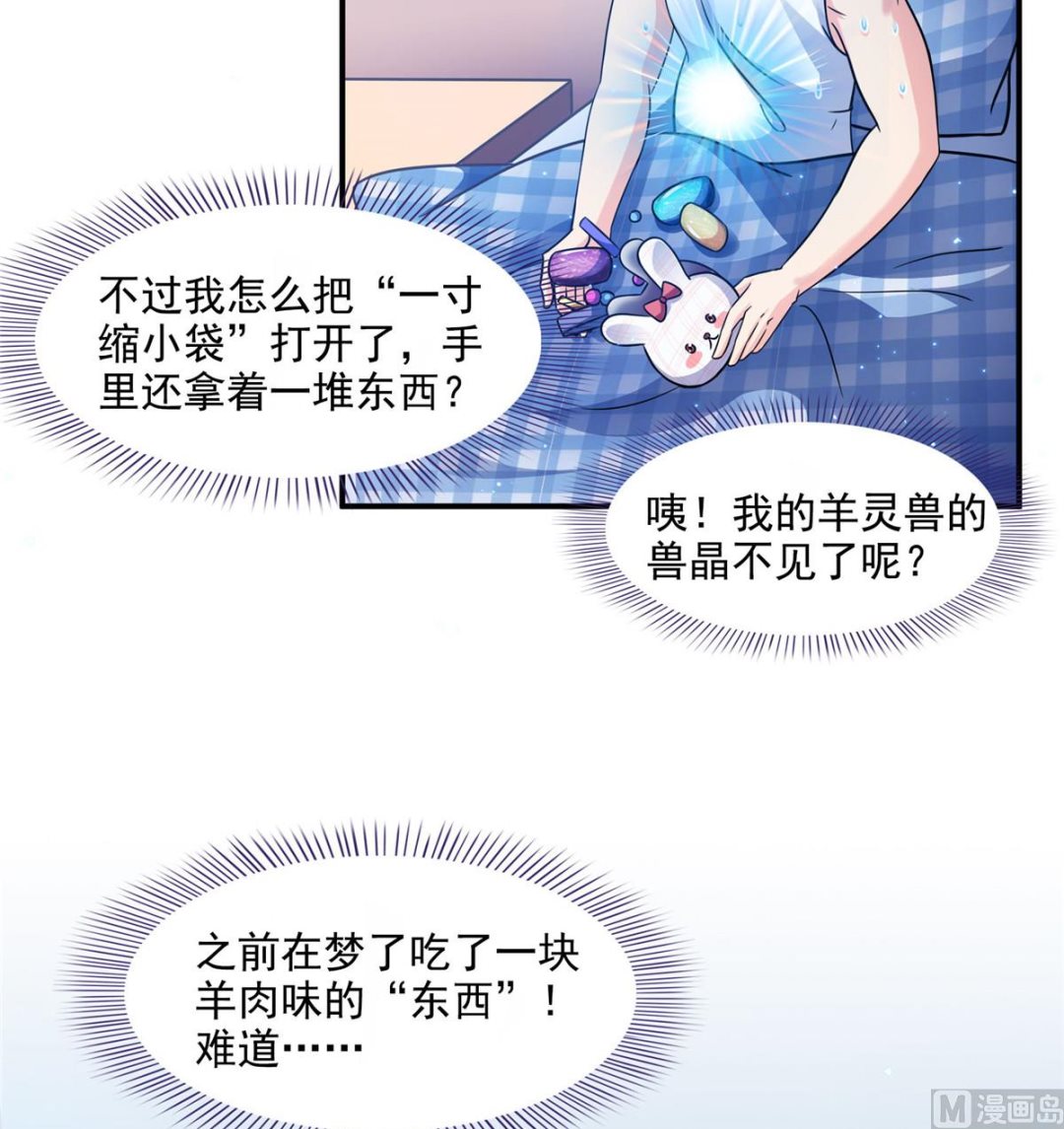 第290话 所以，上天吧！！18