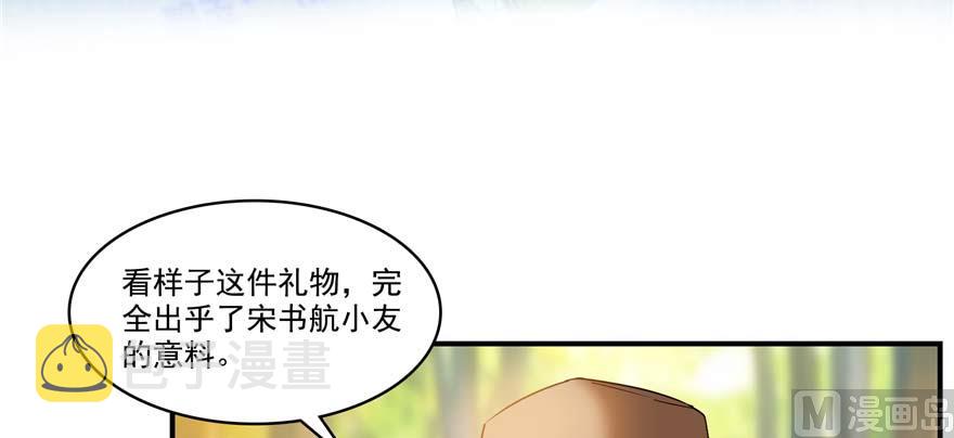 第247话 书航小友，你的袈裟46