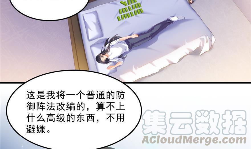 第159话 羽柔子的竹简阵36