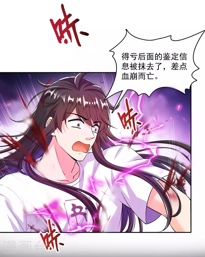 第445话 境界又飙车了！怎麽办！5