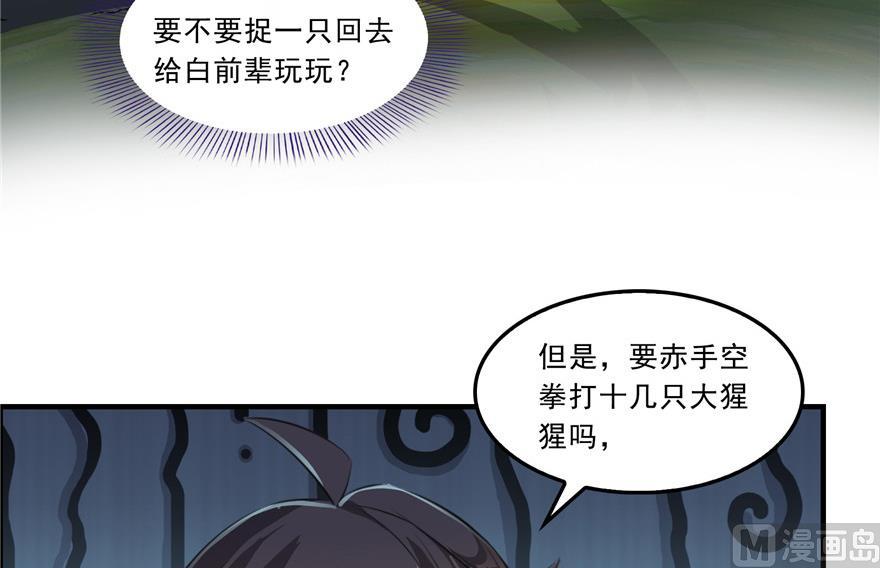 第175话 学霸级大猩猩59