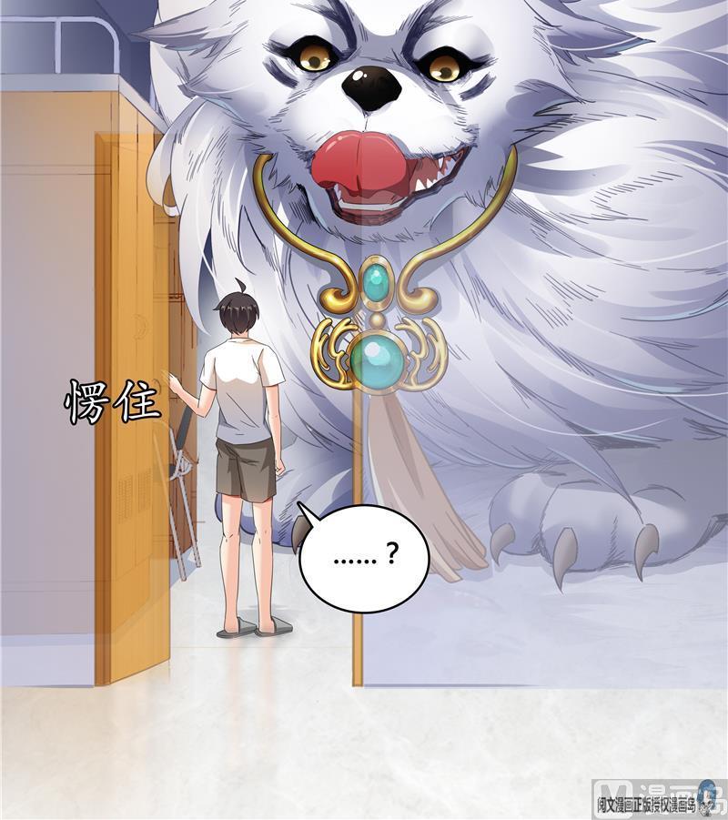 第70话 无名仙观的无名仙君像75