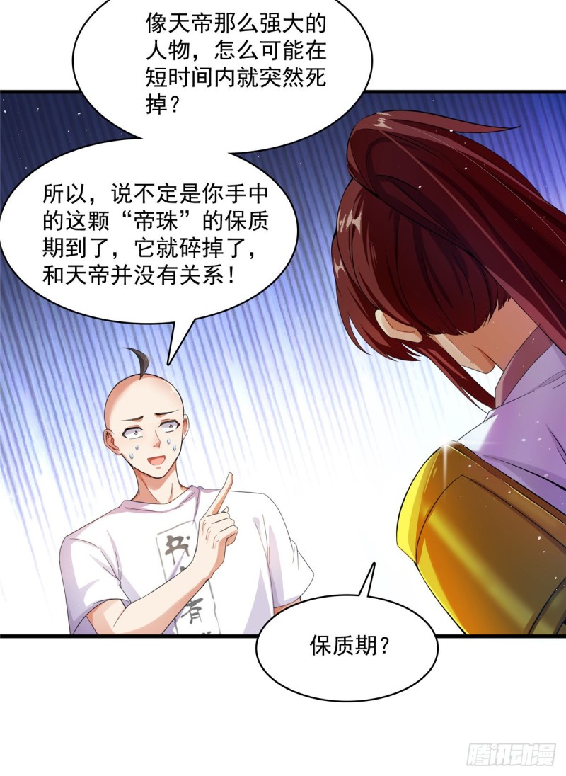 第367话 止步，兽神大师！56
