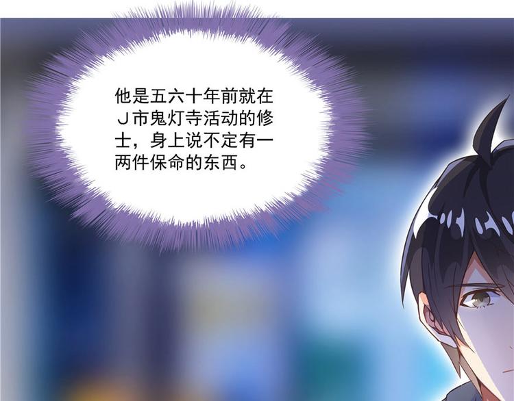 第38话 可惜，本座根本不要脸82
