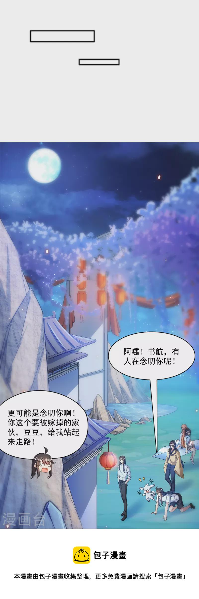 第427话 豆豆的肉体就交给你了！33