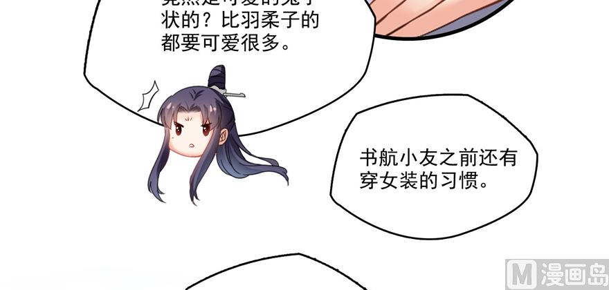 第240 变身时间长会死...103