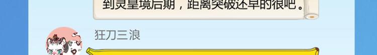 第26话 防人之心不可无103