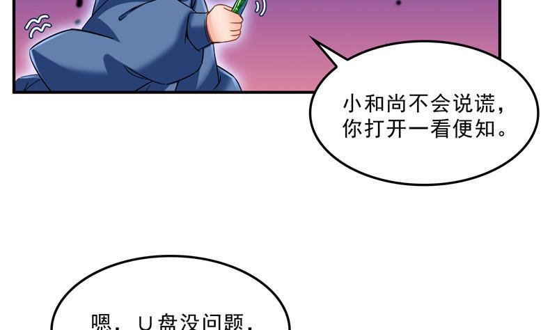 第124话小果果难以啓齿的秘密19