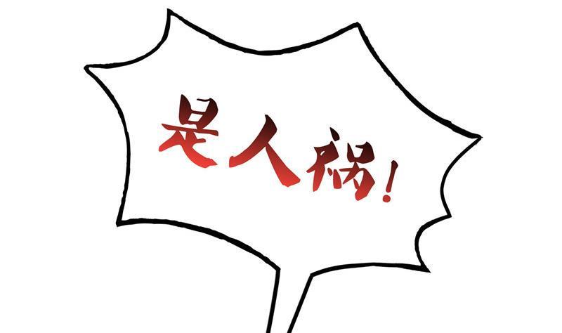 第113话 是天灾还是人祸？56