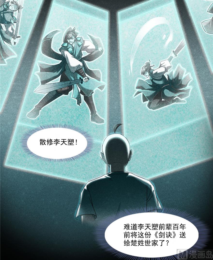 第218话 变成妹吧，宋书航！18