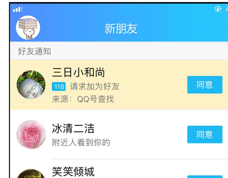 第52话 临时工版驭剑术116