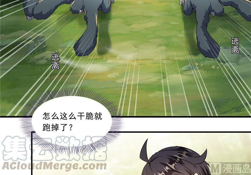 第177话 你好，我人生的污点52