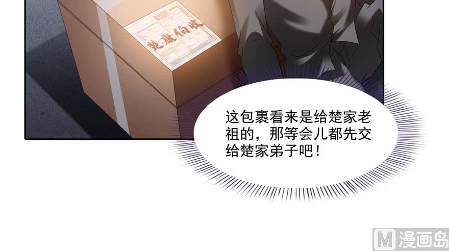 第250话 道友们，一起摇摆把！68