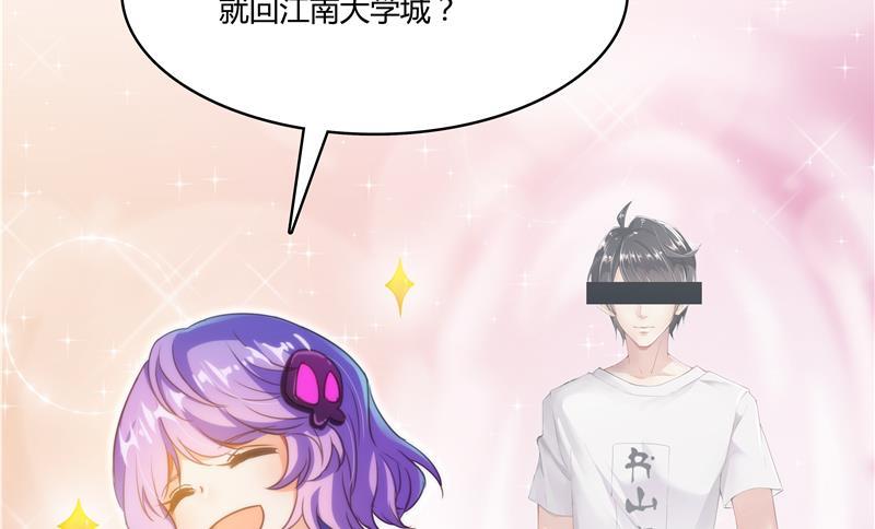 第71话 大狗：借你账号一用！85