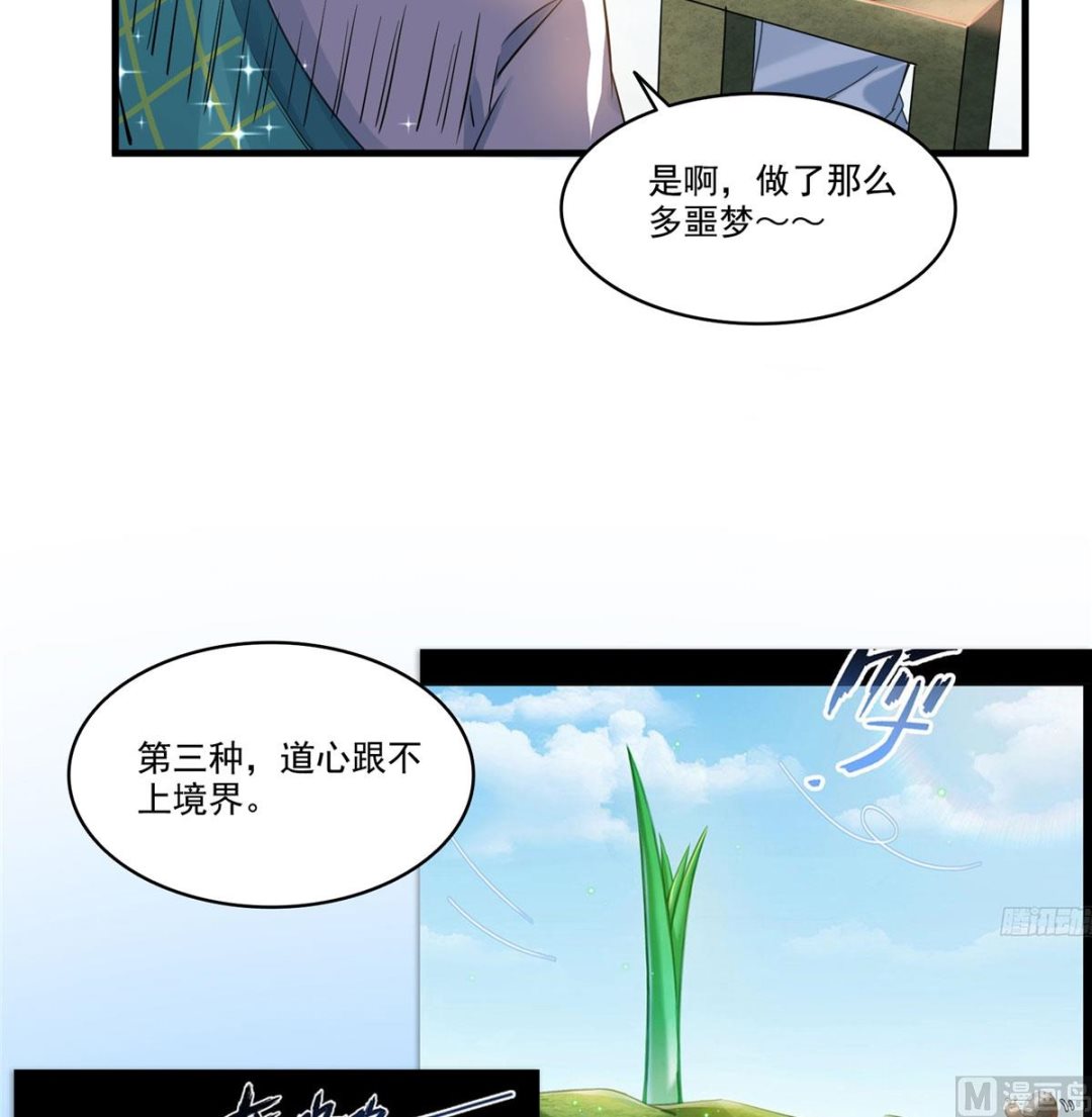 第269话 白鲸路真人17