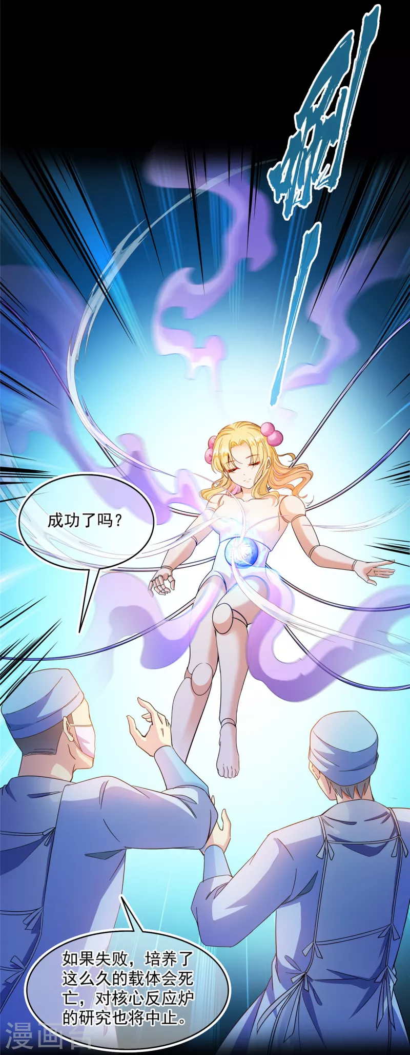 第480话 就算我害死了你5
