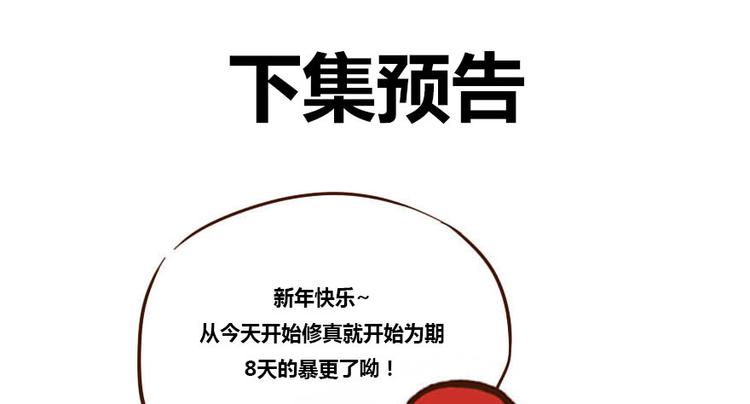 第38话 可惜，本座根本不要脸173