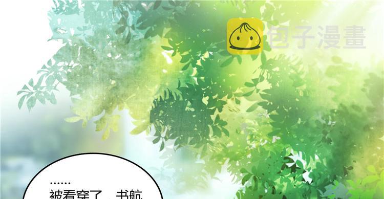 第40话 受前辈欣赏的书航小友116