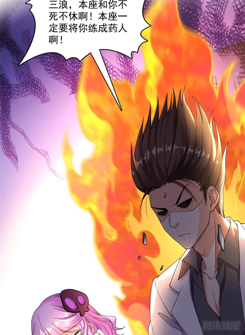 第342话 肌肉怪龙投影！69