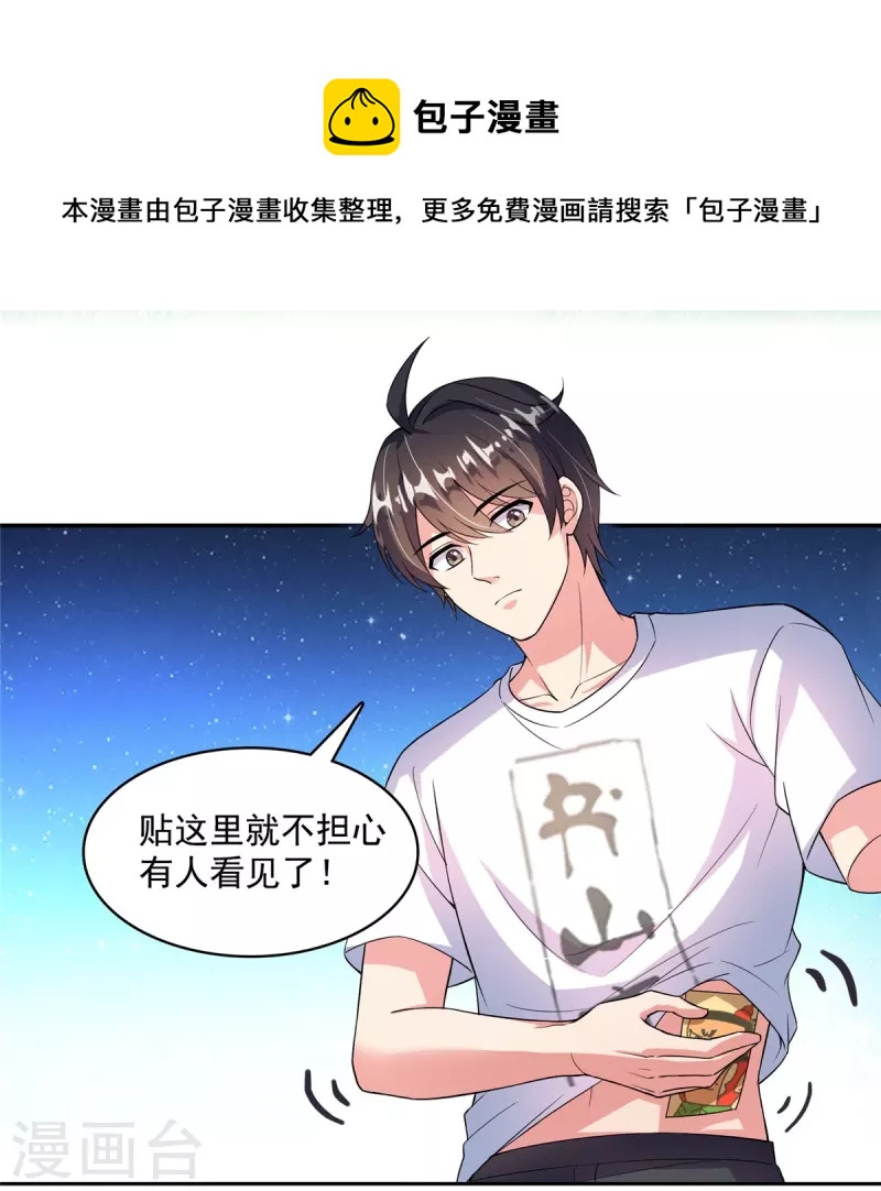 第400话 冬瓜圣君来袭！36