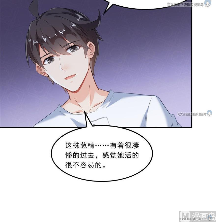 第164话 要付报酬呢，葱娘！60
