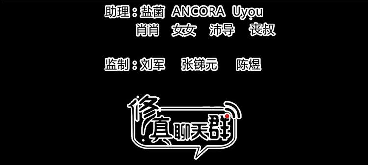 番外6 变成葱精2