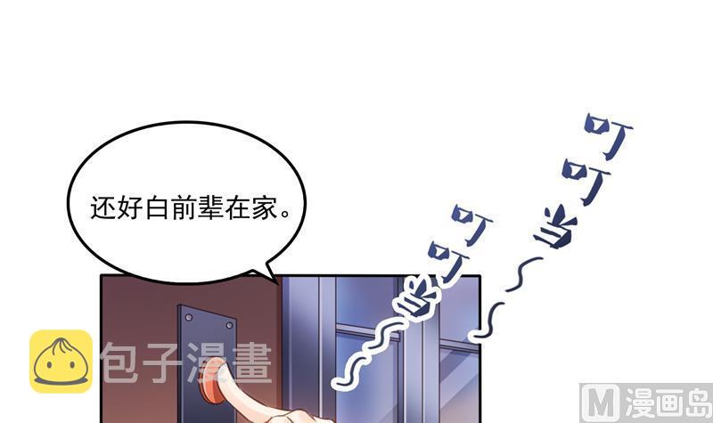 第93话 将她给绑起来？5