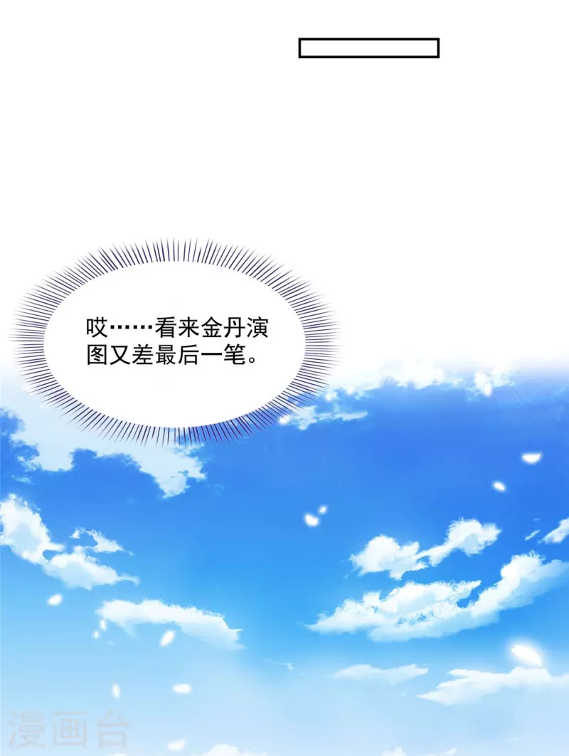 第481话 古巫神血30