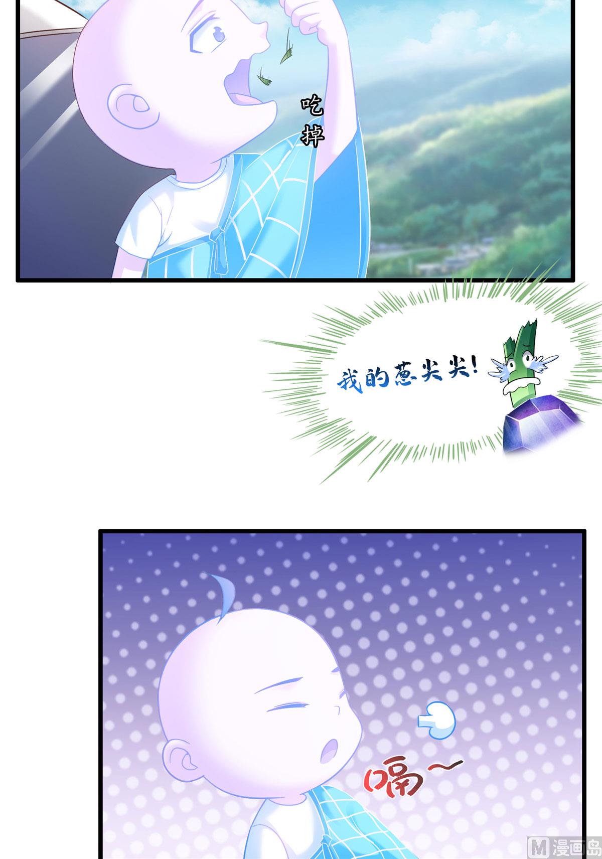 第258话 葱娘在行动23