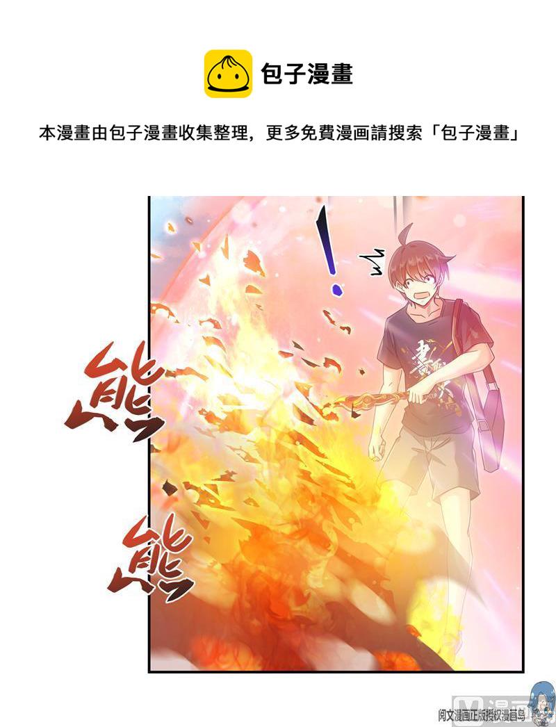 第67话 书航小友好处要不要?23