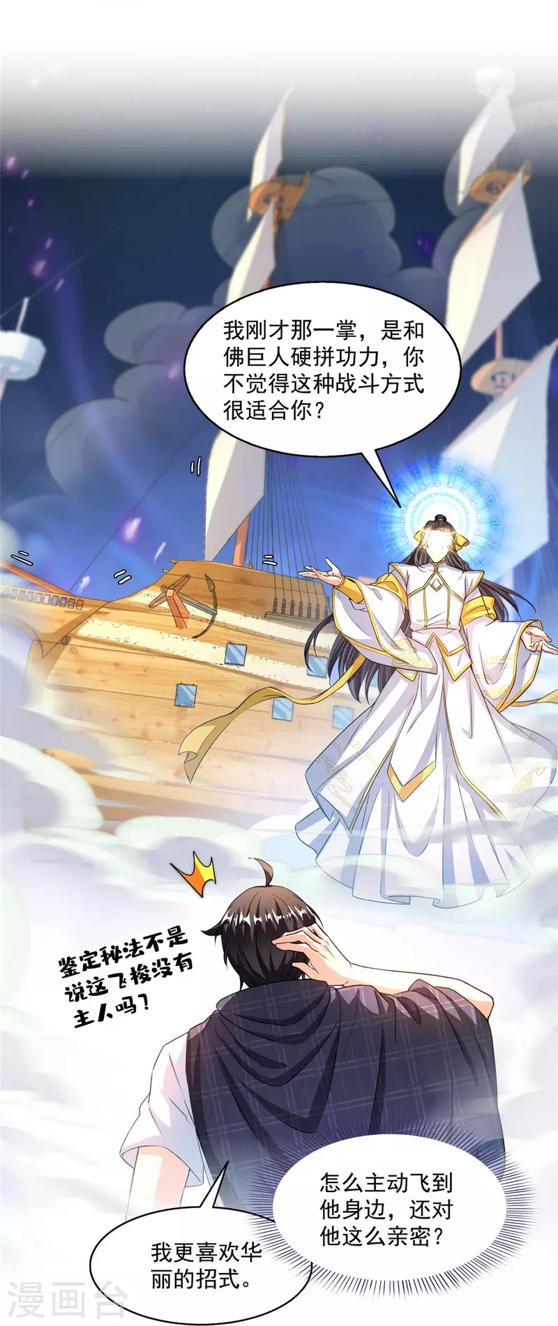 第488话 白前辈TWO的腿23
