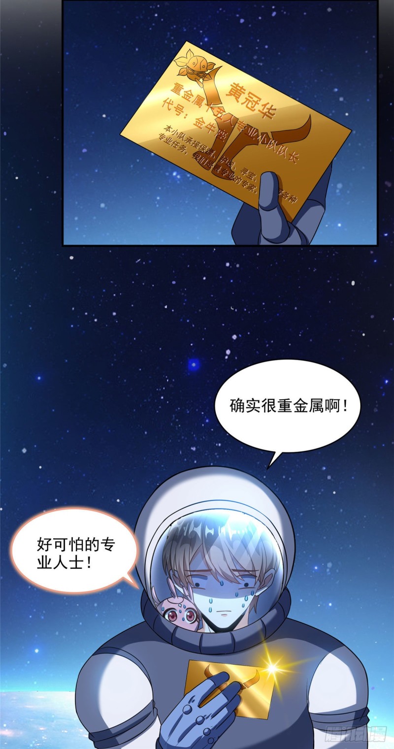 第292话讨薪！我们是专业的！18
