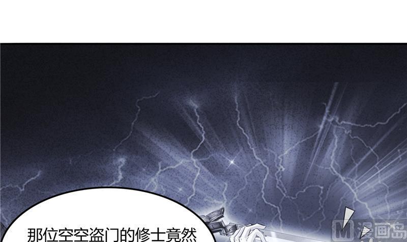 第78话 整个羣里都是我小号！17