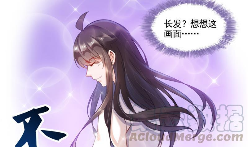 第102话 待长发及腰嫁我可好48