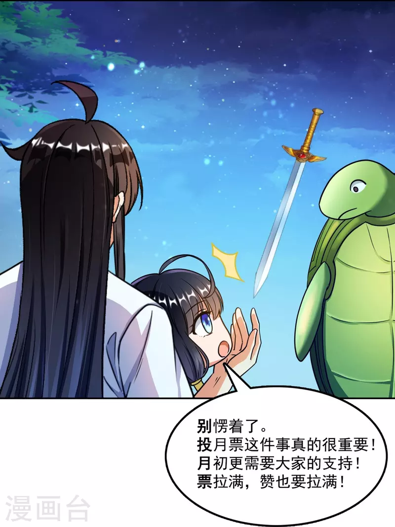 第419话 怀中抱汉杀38