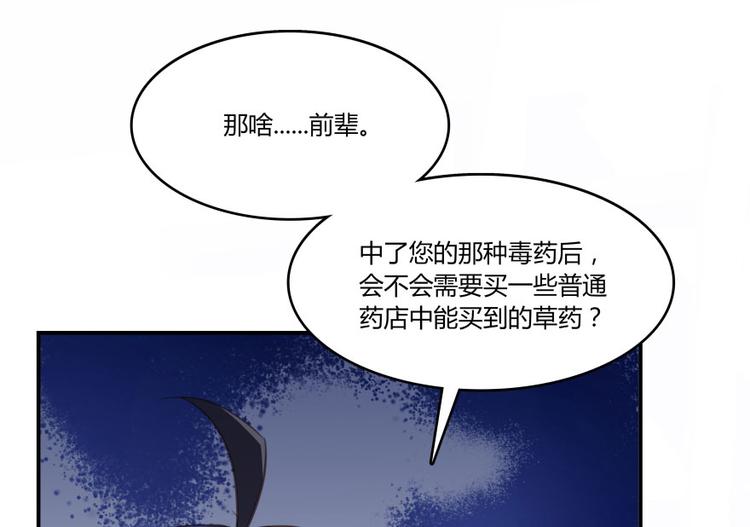 第28话 寻觅敌踪的线索113