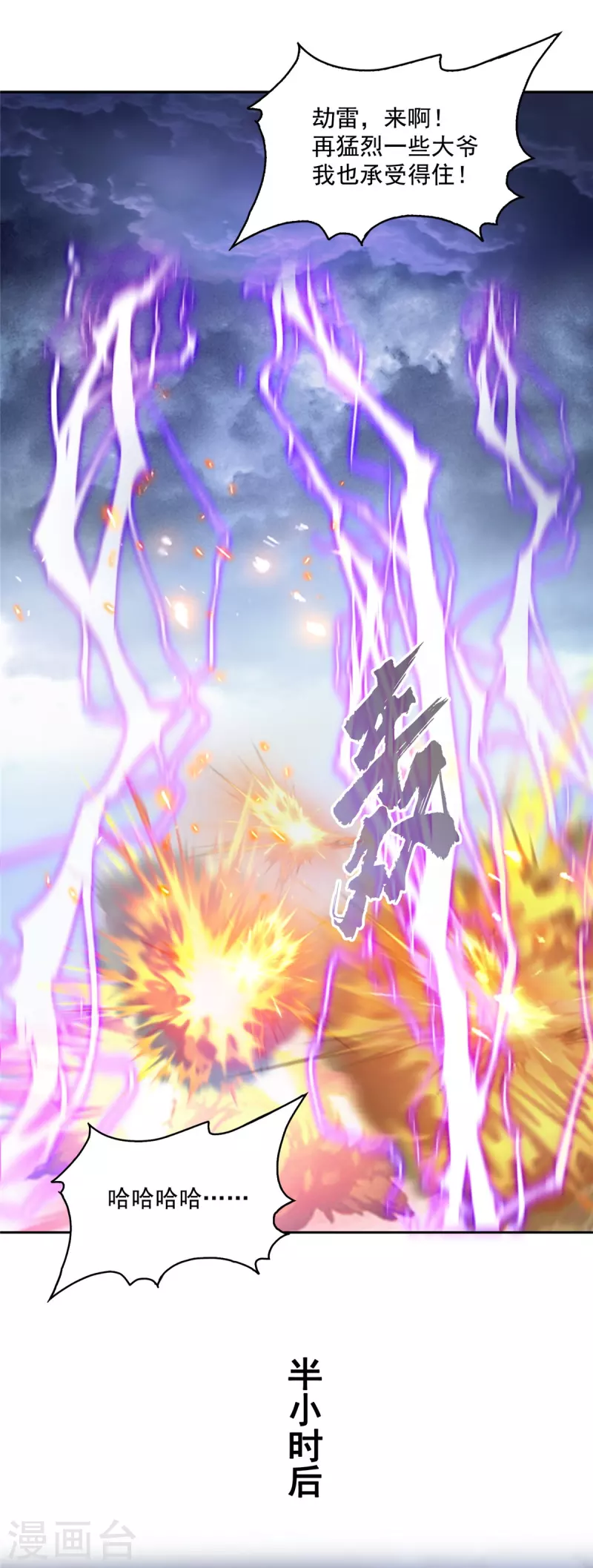 第497话 本汪今天要逆天！25