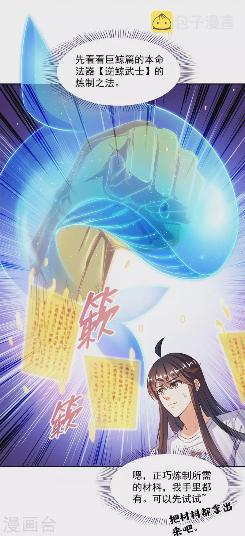 第420话 腹里藏诗墨！34