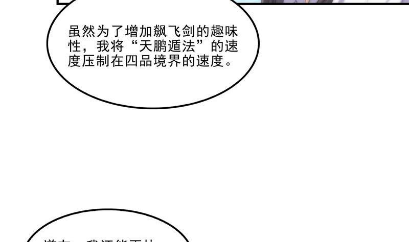 第129话 速度与激情274