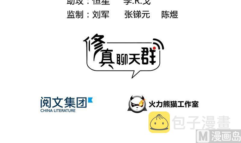 第95话 今天又坚强活下来了！14