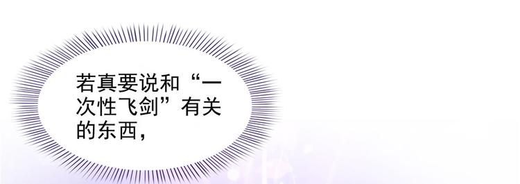 第293话 宋书航，宝贝交出来109