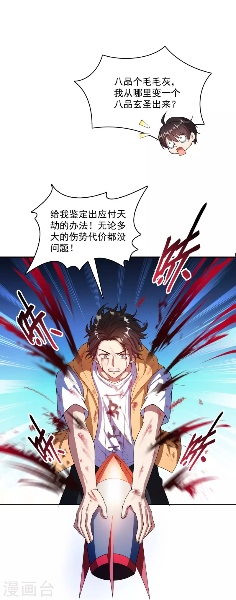 第393话 书航小友，我们交代遗言吧！30