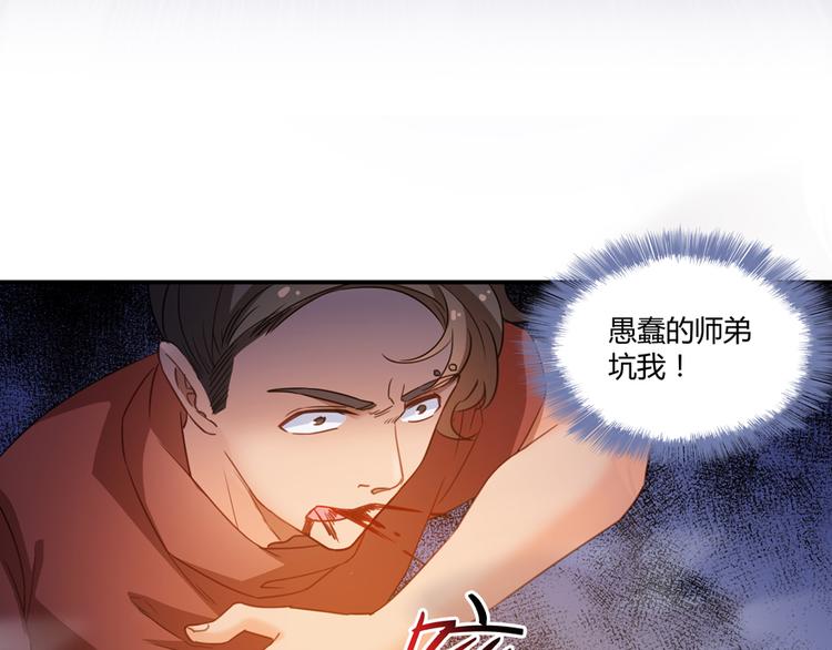 第58话 口令：通玄方丈最帅！82