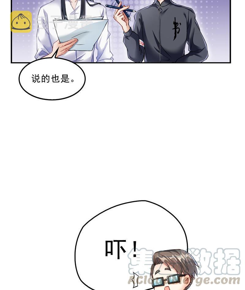 第126话宇航服和白前辈的误会79