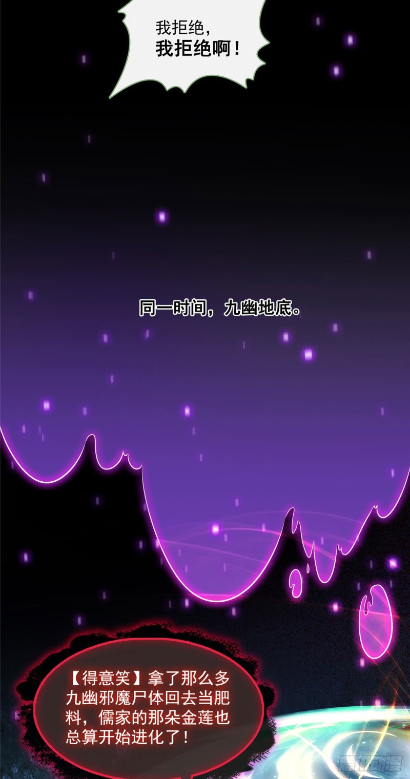 第362话 突然尬舞？3