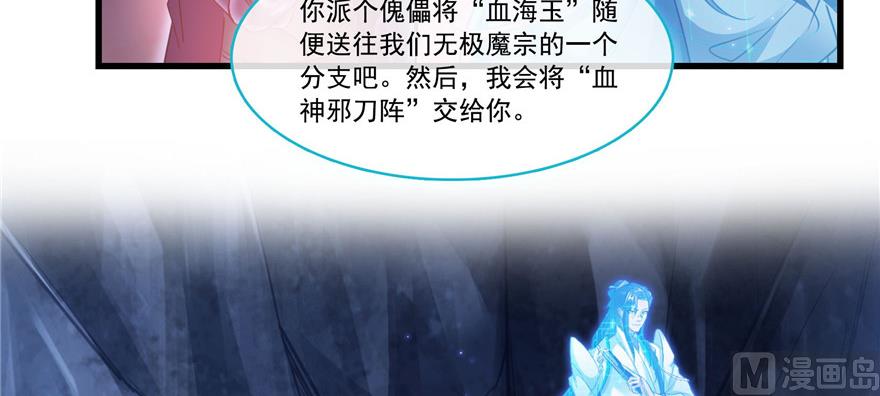 第234话 野外BOSS血魔已刷新90
